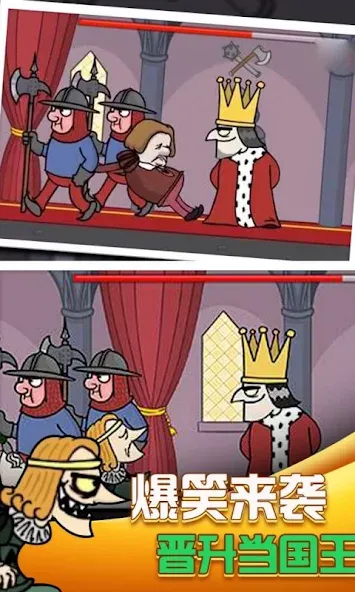 i want to be king МОД/Взлом [Много денег, Монет и Все открыто] Screenshot 3