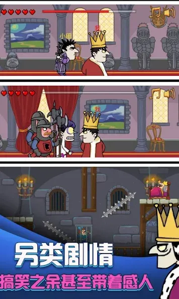 i want to be king МОД/Взлом [Много денег, Монет и Все открыто] Screenshot 4