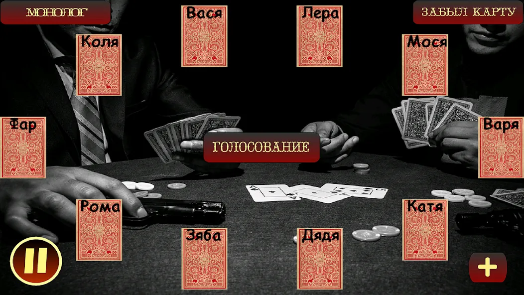 Мафия Ведущий МОД/Взлом [Много денег, Монет и Все открыто] Screenshot 1