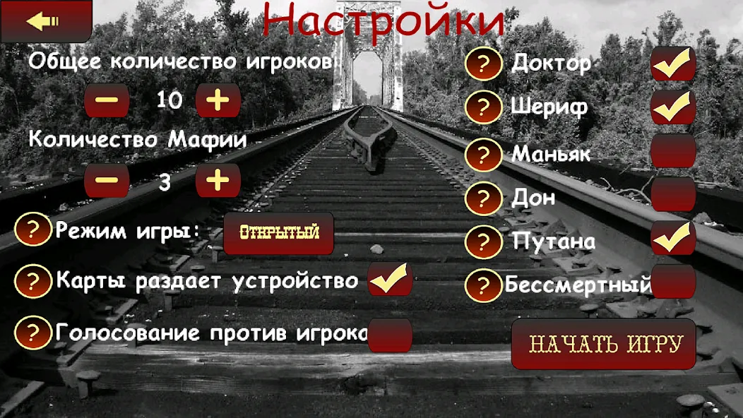 Мафия Ведущий МОД/Взлом [Много денег, Монет и Все открыто] Screenshot 2