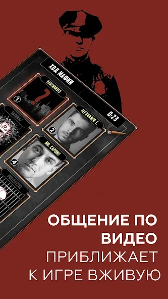 FaceMafia - мафия онлайн видео (ФейсМафия) МОД/Взлом [Много монет, Открытые уровни и Мега MOD] Screenshot 2