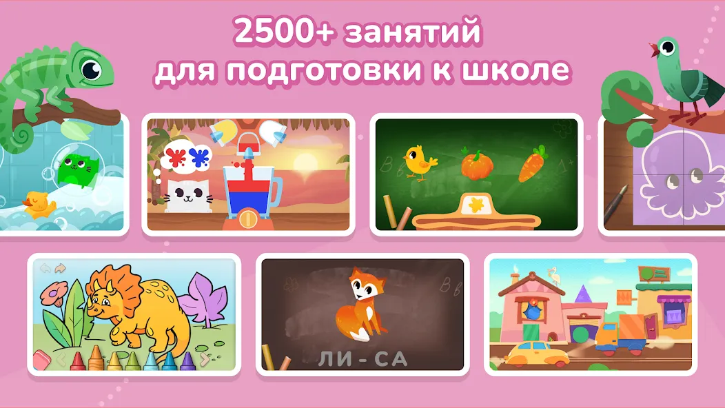 Кубокот - подготовка к школе МОД/Взлом [Много монет, Открытые уровни и Мега MOD] Screenshot 2