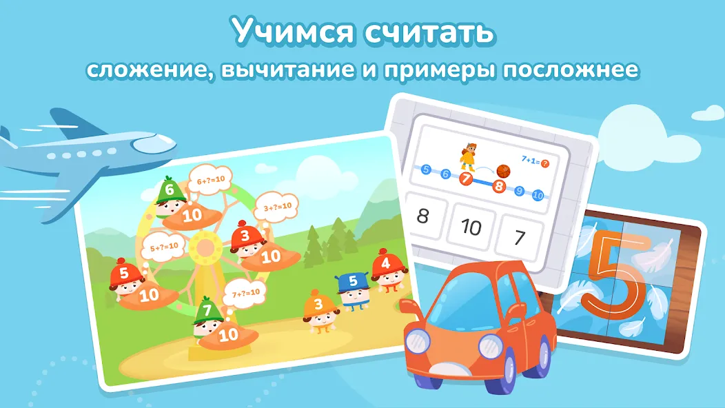 Кубокот - подготовка к школе МОД/Взлом [Много монет, Открытые уровни и Мега MOD] Screenshot 3