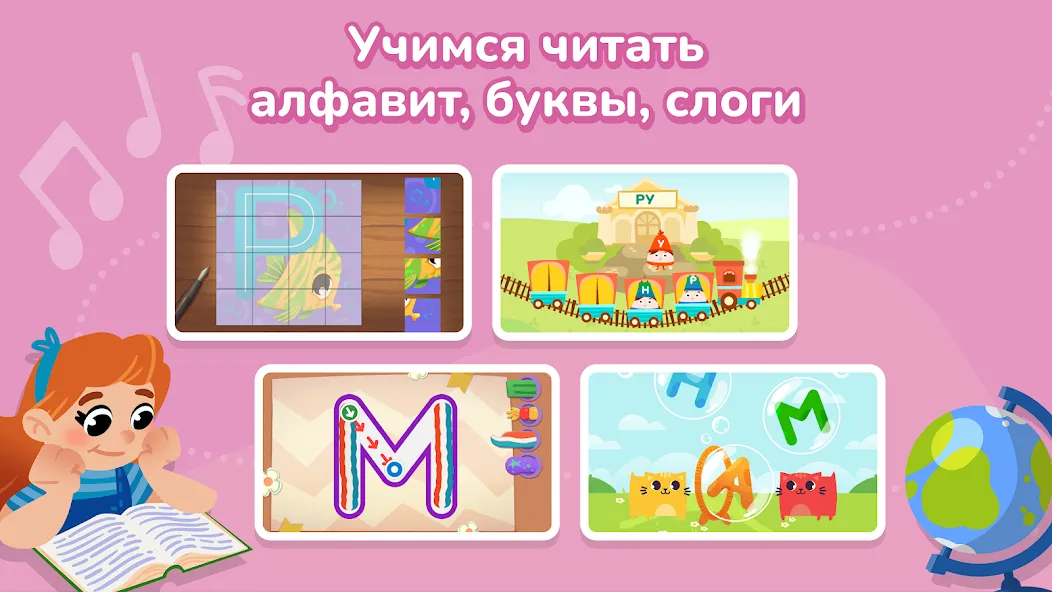 Кубокот - подготовка к школе МОД/Взлом [Много монет, Открытые уровни и Мега MOD] Screenshot 4