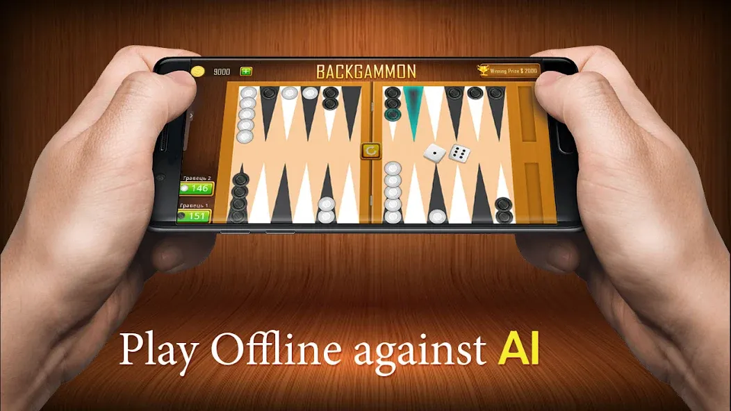 Backgammon board game - Tavla МОД/Взлом [Деньги, Монеты и Меню MOD] Screenshot 1