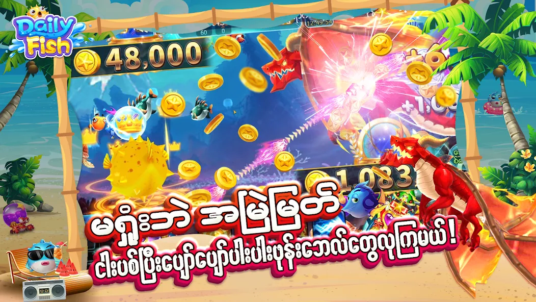 DailyFish — скриншот 2 DailyFish — скриншот 2