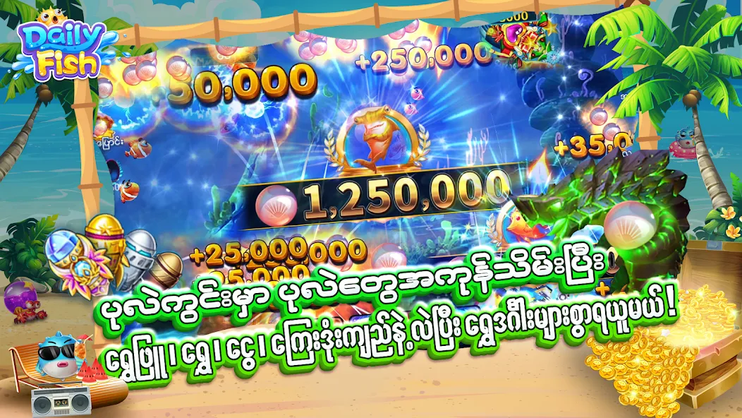 DailyFish — скриншот 3 DailyFish — скриншот 3