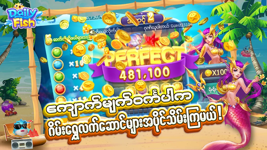 DailyFish — скриншот 4 DailyFish — скриншот 4