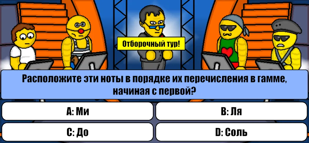Миллионер Плюс МОД/Взлом [Много монет, Открытые уровни и Мега MOD] Screenshot 1