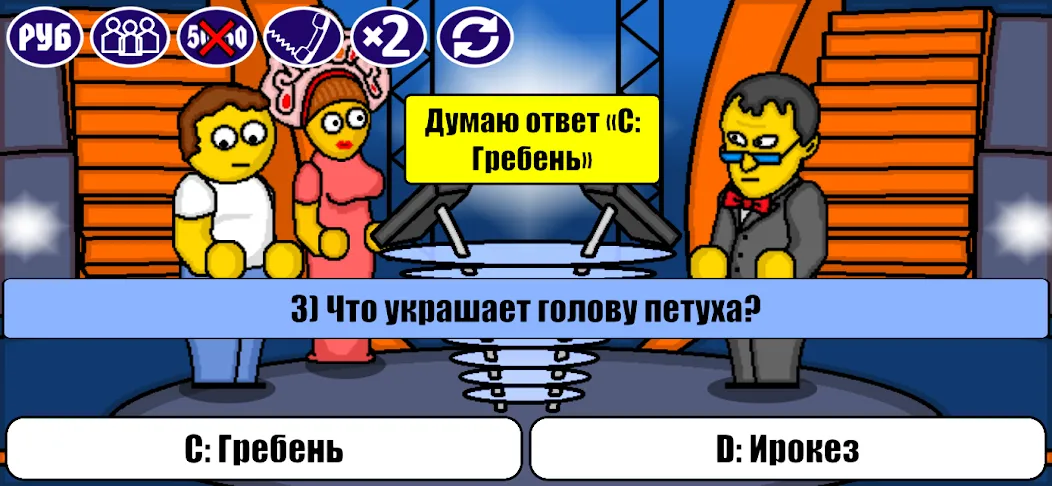 Миллионер Плюс МОД/Взлом [Много монет, Открытые уровни и Мега MOD] Screenshot 4