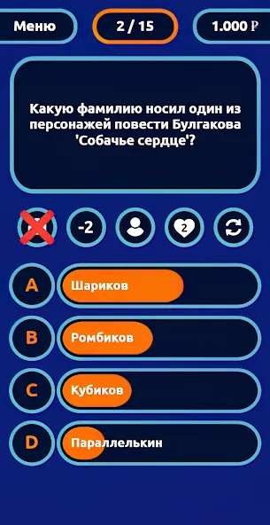 Миллионер - Викторина МОД/Взлом [Бесконечные деньги, Монеты и Мега MOD] Screenshot 2