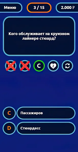 Миллионер - Викторина МОД/Взлом [Бесконечные деньги, Монеты и Мега MOD] Screenshot 4