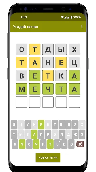Guess the Word in Russian МОД/Взлом [Меню, Бесконечные монеты и Открытые уровни] Screenshot 5