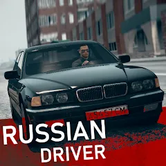 Скачать Russian Driver Взлом (Много денег) на андроид бесплатно