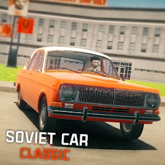 Скачать СоветКар Классик Взлом (Много денег) на Андроид бесплатно