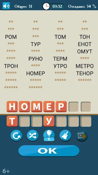 Слова из букв МОД/Взлом [Все открыто, Дополнительные деньги и Меню MOD] Screenshot 1