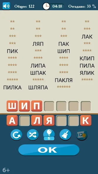 Слова из букв МОД/Взлом [Все открыто, Дополнительные деньги и Меню MOD] Screenshot 2