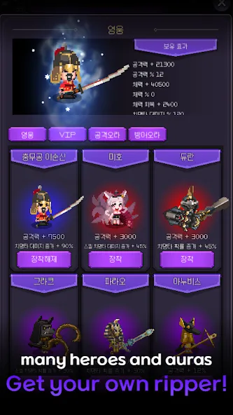 The Ripper: Idle Epic RPG (Зе Риппер) МОД/Взлом [Все открыто, Дополнительные деньги и Меню MOD] Screenshot 4