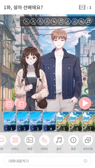 Pinto : Visual Novel Platform (Пинто) МОД/Взлом [Меню, Бесконечные монеты и Открытые уровни] Screenshot 4