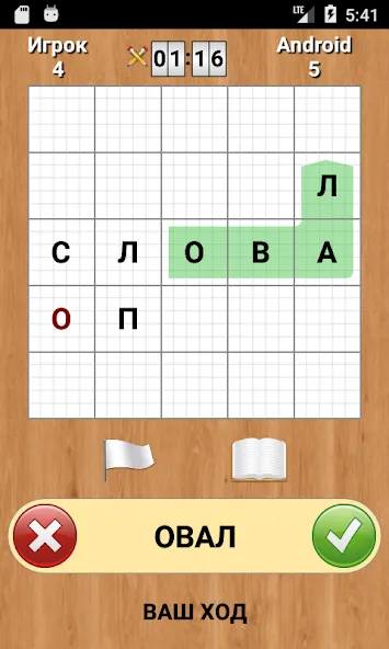 Слова МОД/Взлом [Меню, Бесконечные монеты и Открытые уровни] Screenshot 4