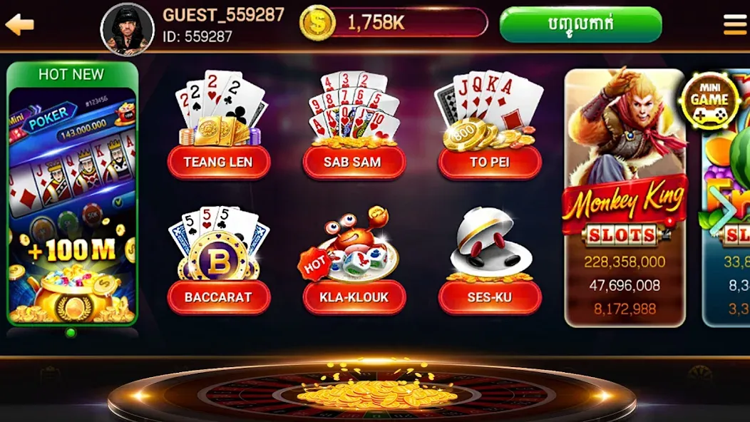 NagaHit - Khmer Card & Slots (Нагахит) МОД/Взлом [Все открыто, Дополнительные деньги и Меню MOD] Screenshot 2