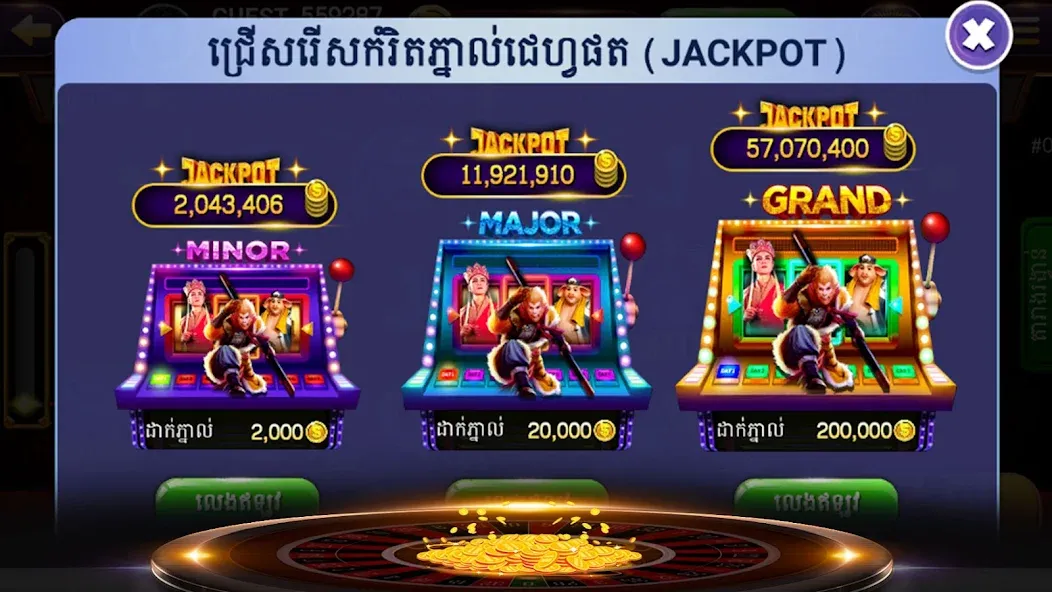 NagaHit - Khmer Card & Slots (Нагахит) МОД/Взлом [Все открыто, Дополнительные деньги и Меню MOD] Screenshot 5