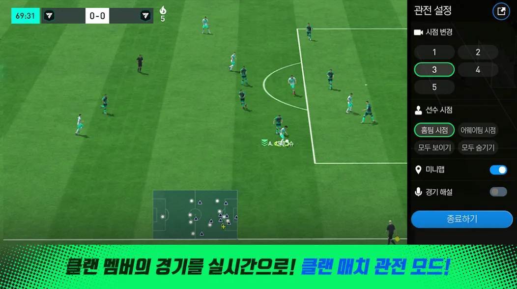 FC 모바일 МОД/Взлом [Много денег, Монет и Все открыто] Screenshot 3