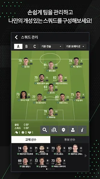 EA SPORTS FC Online M (ФИФА ОНЛАЙН 4 от  ) МОД/Взлом [Меню, Бесконечные монеты и Открытые уровни] Screenshot 2