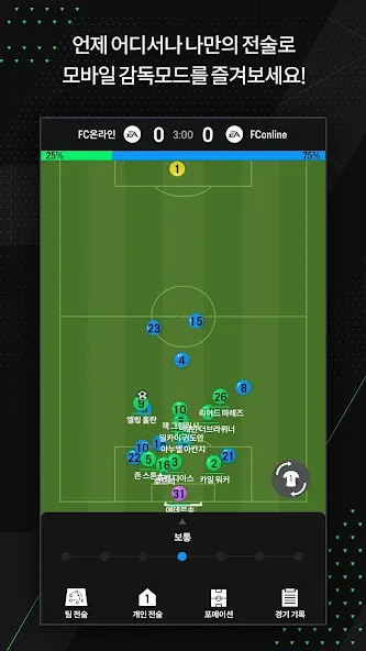 EA SPORTS FC Online M (ФИФА ОНЛАЙН 4 от  ) МОД/Взлом [Меню, Бесконечные монеты и Открытые уровни] Screenshot 3