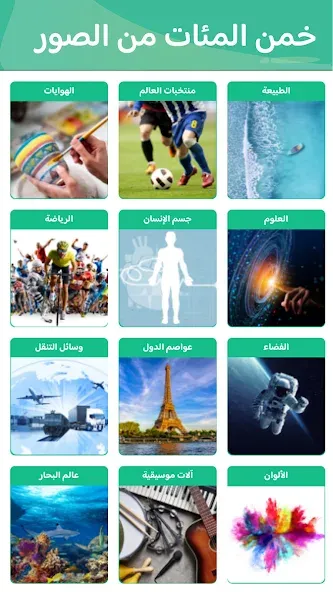 100 Pics Game 
                    </div>
                   
<div class=