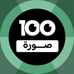 Скачать 100 Pics Game Взлом (Много денег) на Андроид бесплатно