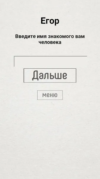 Не детская чепуха МОД/Взлом [Много монет, Открытые уровни и Мега MOD] Screenshot 2