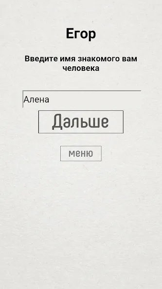 Не детская чепуха МОД/Взлом [Много монет, Открытые уровни и Мега MOD] Screenshot 3