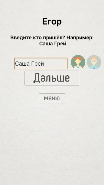 Не детская чепуха МОД/Взлом [Много монет, Открытые уровни и Мега MOD] Screenshot 4