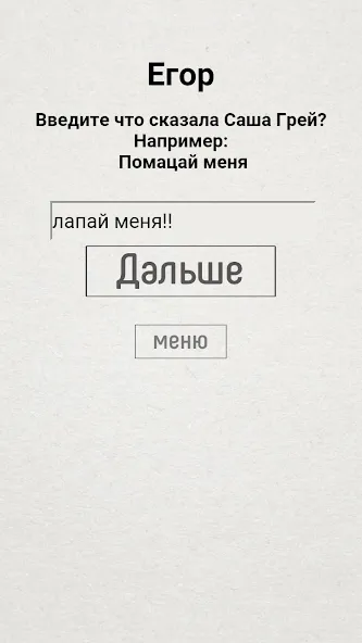 Не детская чепуха МОД/Взлом [Много монет, Открытые уровни и Мега MOD] Screenshot 5