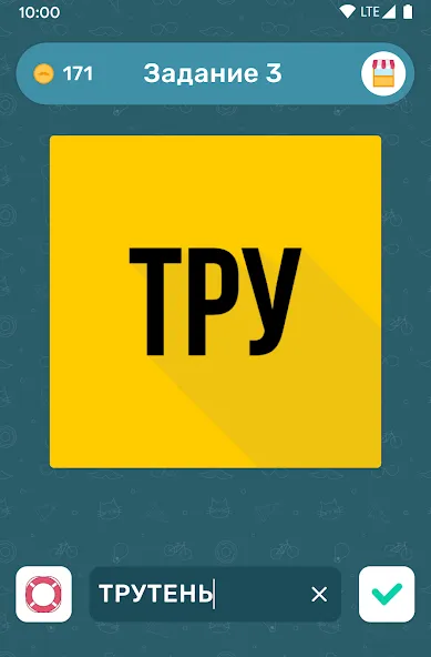 Бредусы — ребусы для Android МОД/Взлом [Много монет, Открытые уровни и Мега MOD] Screenshot 2