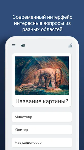Викторина - игра "эрудит" МОД/Взлом [Деньги, Монеты и Меню MOD] Screenshot 2