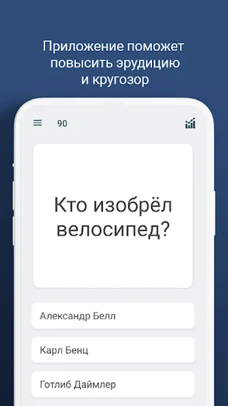 Викторина - игра "эрудит" МОД/Взлом [Деньги, Монеты и Меню MOD] Screenshot 3