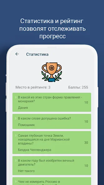 Викторина - игра "эрудит" МОД/Взлом [Деньги, Монеты и Меню MOD] Screenshot 4