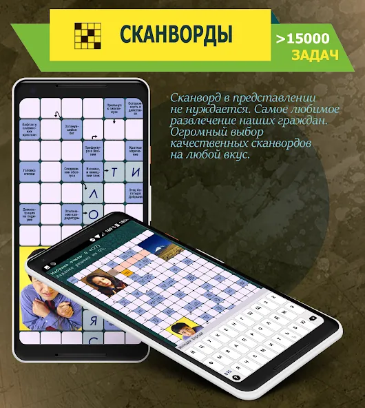 Crosswords, Keywords МОД/Взлом [Деньги, Монеты и Меню MOD] Screenshot 1