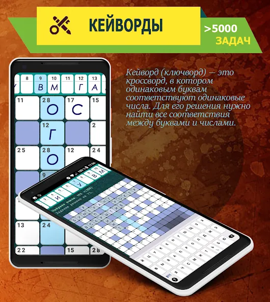 Crosswords, Keywords МОД/Взлом [Деньги, Монеты и Меню MOD] Screenshot 3