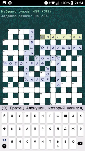 Crosswords, Keywords МОД/Взлом [Деньги, Монеты и Меню MOD] Screenshot 4