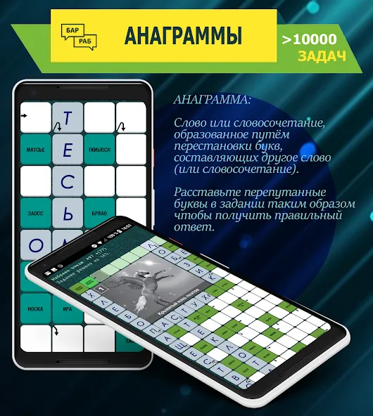Crosswords, Keywords МОД/Взлом [Деньги, Монеты и Меню MOD] Screenshot 5