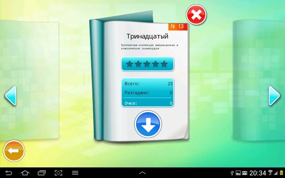 Daily Crosswords and Codewords МОД/Взлом [Много денег, Монет и Все открыто] Screenshot 2