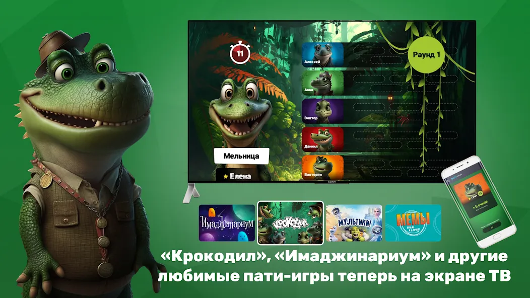 PARTYstation игры и викторины МОД/Взлом [Много денег, Монет и Все открыто] Screenshot 2