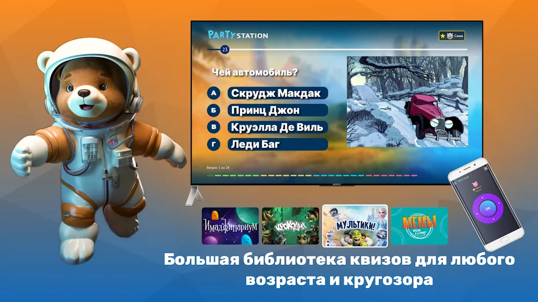 PARTYstation игры и викторины МОД/Взлом [Много денег, Монет и Все открыто] Screenshot 3