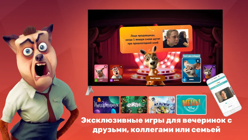 PARTYstation игры и викторины МОД/Взлом [Много денег, Монет и Все открыто] Screenshot 4