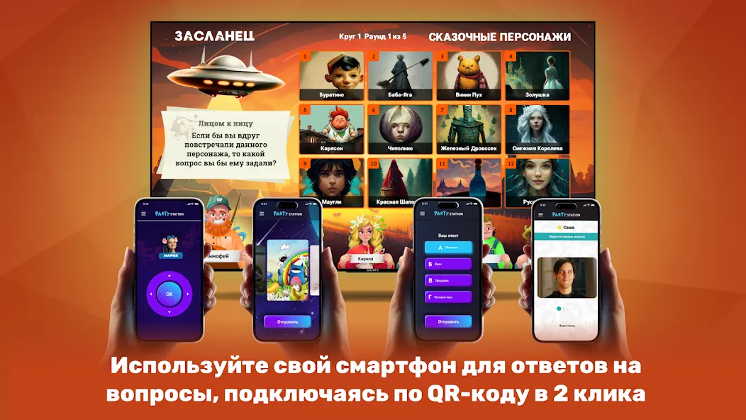 PARTYstation игры и викторины МОД/Взлом [Много денег, Монет и Все открыто] Screenshot 5
