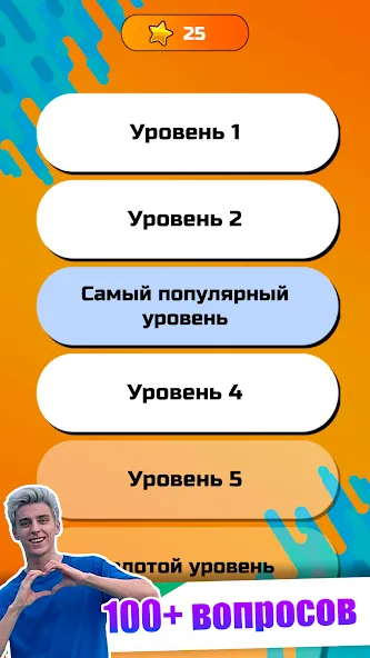 А4 - Угадай видео Челлендж МОД/Взлом [Много денег, Монет и Все открыто] Screenshot 4
