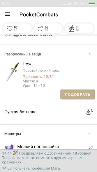 Pocket Combats RPG (Сватс РПГ) МОД/Взлом [Меню, Бесконечные монеты и Открытые уровни] Screenshot 3